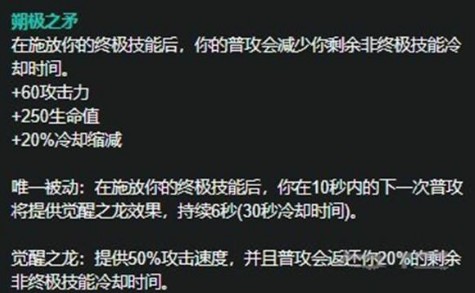 lol青龙刀叫什么 lol青龙刀是什么装备