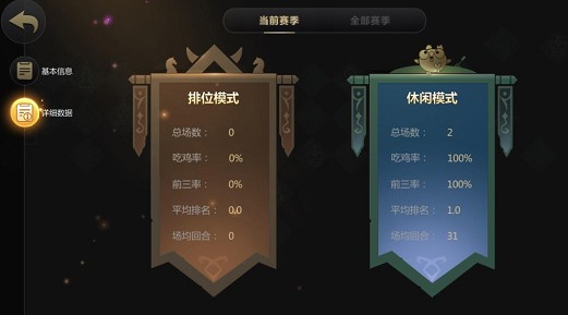 多多自走棋战绩在哪里看 多多自走棋如何看详细战绩