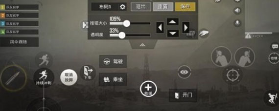和平精英二指操作键位怎么设置 二指操作键位最佳设置