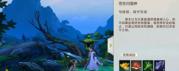 剑网3指尖江湖苍生问鬼神怎么做 苍生问鬼神任务怎么触发不了