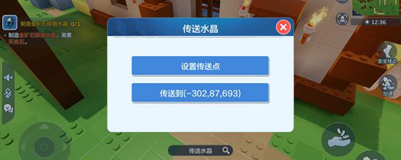 乐高无限传送道具有哪些 乐高无限各种传送道具使用技巧