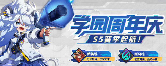 非人学园S5赛季段位继承规则 S5赛季段位怎么继承