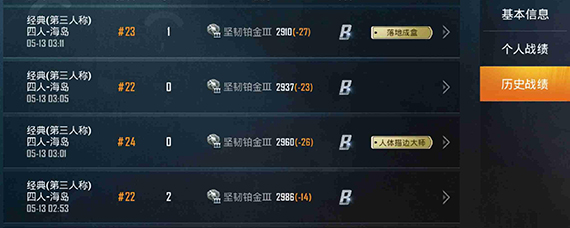 和平精英如何看隐藏战绩 和平精英隐藏战绩查看方法