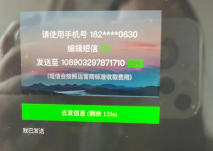 爱奇艺短信验证后让本机发短信显示验证失败咋回事？爱奇艺短信验证一直失败