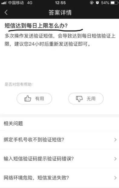 爱奇艺频繁验证怎么办？怎么解决？爱奇艺短信验证码上限了怎么办？