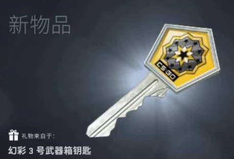 CSGO武器箱怎么获得 CSGO武器箱钥匙在哪买便宜