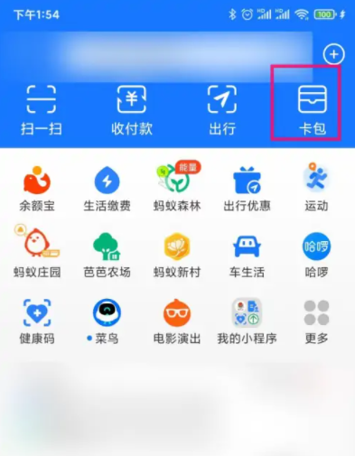 支付宝怎么查疫苗接种记录？支付宝疫苗接种记录哪里可以查？