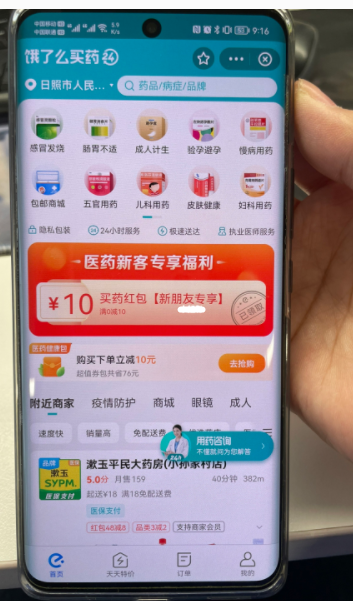 饿了么买药可以用医保卡吗？饿了么买药怎么用医保卡？