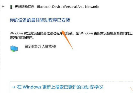 win11蓝牙鼠标间歇性失灵怎么解决 win11蓝牙鼠标间歇性失灵解决方法