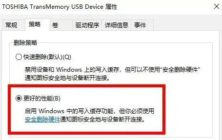 win10往u盘里复制东西特别慢怎么办 win10往u盘里复制东西特别慢解决办法