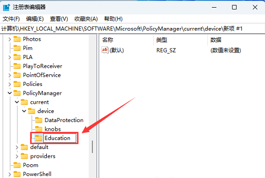 Win11 22H2隐藏的教育主题怎么启用 Win11 22H2隐藏的教育主题启用方法