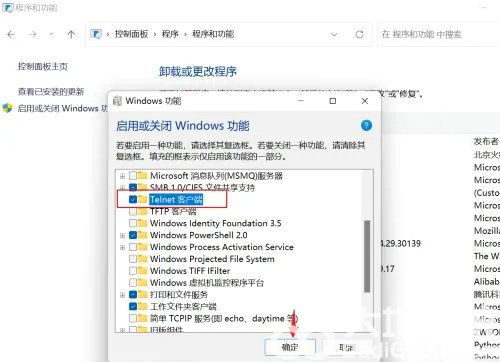 win11telnet不是内部或外部命令怎么处理 win11telnet不是内部或外部命令处理办法