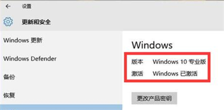 如何查看win10是否激活 如何查看win10是否激活方法介绍