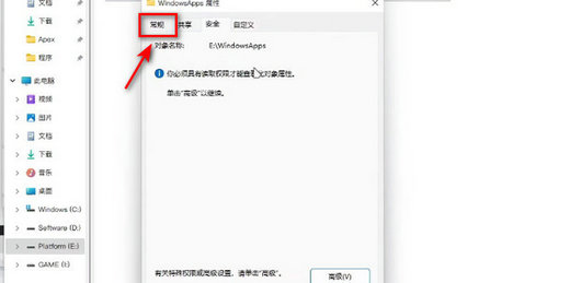 win11你需要权限来执行此操作删除不了怎么办 win11你需要权限来执行此操作解决办法