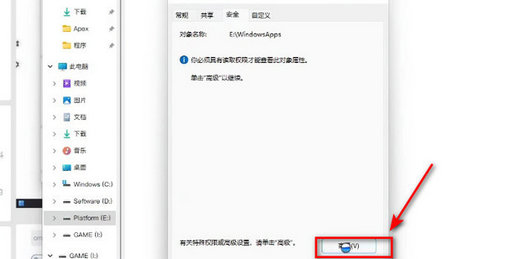 win11你需要权限来执行此操作删除不了怎么办 win11你需要权限来执行此操作解决办法