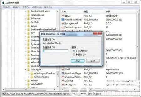 win7资源管理器不停的崩溃怎么办 win7资源管理器不停的崩溃解决方法