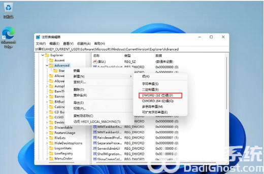 win11状态栏怎么变小 win11状态栏变小设置教程