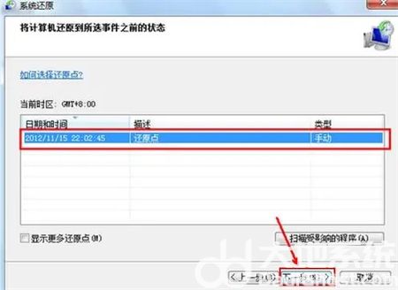 win7如何一键还原系统 win7如何一键还原系统方法介绍