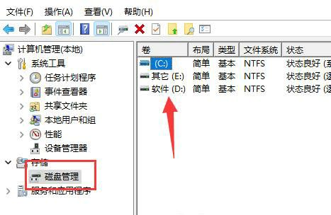 win11d盘不见了如何恢复 win11d盘不见了恢复方法