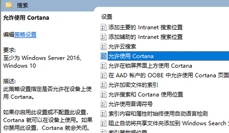 win10怎么关掉任务栏的小娜 win10关掉任务栏的小娜方法介绍