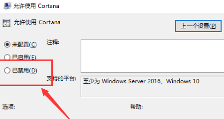 win10怎么关掉任务栏的小娜 win10关掉任务栏的小娜方法介绍