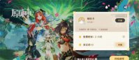 云原神和原神数据互通吗 云原神和原神数据同步吗介绍