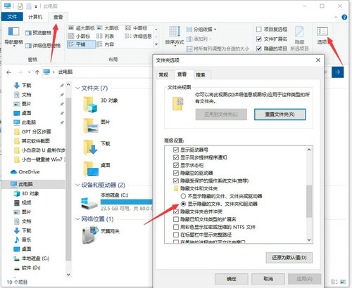 win10备份文件夹在哪里 win10备份文件夹位置介绍