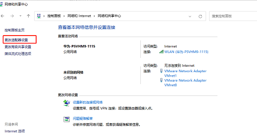 win11ipv4手动设置保存不了怎么办 win11ipv4手动设置保存不了解决方法