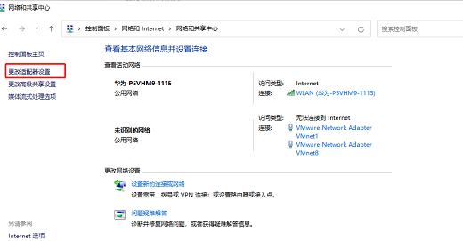 win11设置ip地址无法保存怎么办 win11设置ip地址无法保存解决办法