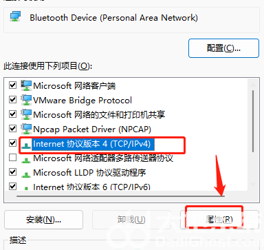 win11设置ip地址无法保存怎么办 win11设置ip地址无法保存解决办法