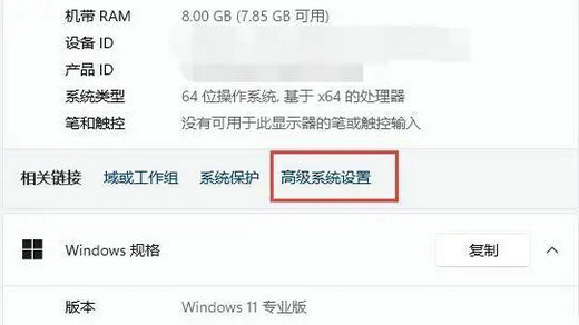 win11动画效果怎么设置 win11动画效果设置教程