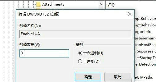 win10cad2014一点就错误报告怎么解决 win10cad2014一点就错误报告解决方法