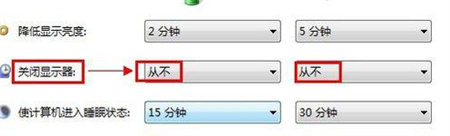 win7电脑怎么设置屏幕不熄灭 win7电脑怎么设置屏幕不熄灭方法介绍