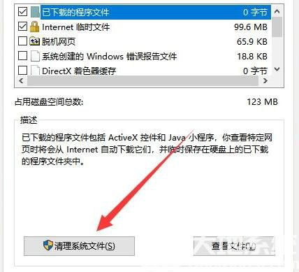 更新win11后c盘变小怎么办 更新win11后c盘变小解决方案