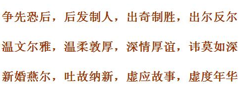 成语小秀才1276关正确答案 成语小秀才1276怎么过