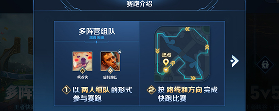 王者荣耀王者快跑怎么进 王者荣耀王者快跑技巧攻略