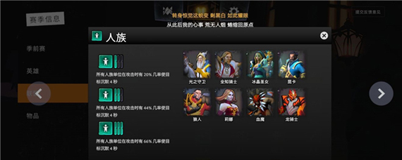 刀塔霸业手游羁绊效果大全 刀塔霸业手游连携羁绊怎么达成