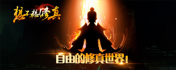 想不想修真体魄丹材料 一品体魄丹材料一览