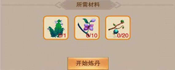 想不想修真活气果有什么用 活气果在哪里可以获得