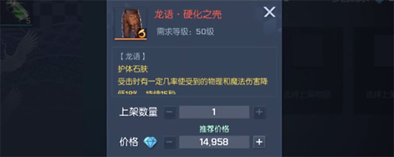龙族幻想龙语装备怎么搞 龙族幻想龙语获得方法