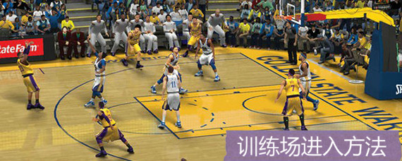 NBA2K19训练馆在哪 NBA2K19训练馆进入方法