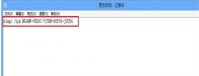 win7如何更换激活码 win7如何更换激活码方法介绍