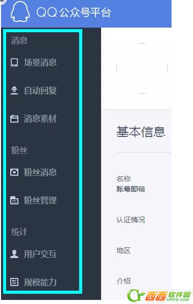 qq公众号是什么意思 qq公众号有什么用