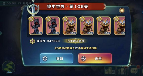 剑与家园魔镜106关怎么过 魔镜106关通过攻略