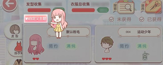 奇迹暖暖自定义主题怎么玩 自定义主题玩法介绍