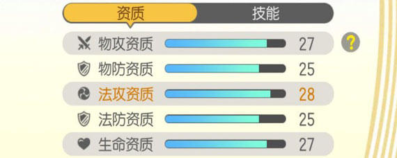 一起来捉妖多少资质值得培养 一起来捉妖资质多少算好的