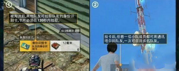 和平精英通讯塔在哪 通讯塔位置坐标分享