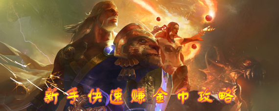 拉结尔手游怎么赚钱 新手平民快速赚金币攻略