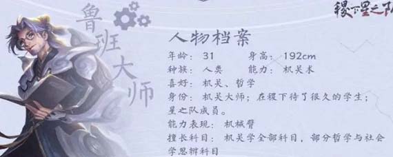 王者荣耀鲁班大师和鲁班七号什么关系 鲁班大师历史原型是谁
