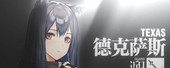 明日方舟有多少个干员 明日方舟一共有多少个干员